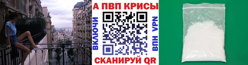 закладки  Екатеринбург  А ПВП кристаллы 