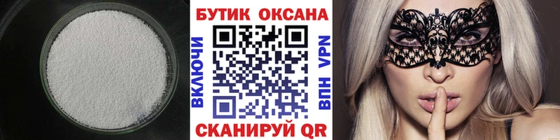 Бутират оксана  Екатеринбург 