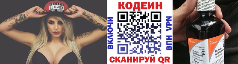 Codein напиток Lean (лин) купить наркотики цена Екатеринбург
