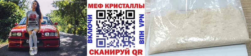 МЕФ мяу мяу  Екатеринбург 
